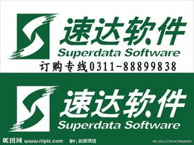 中小型企业管理软件功能对比 速达、管家婆、用友、金蝶、高格与经科速达的综合导购分析