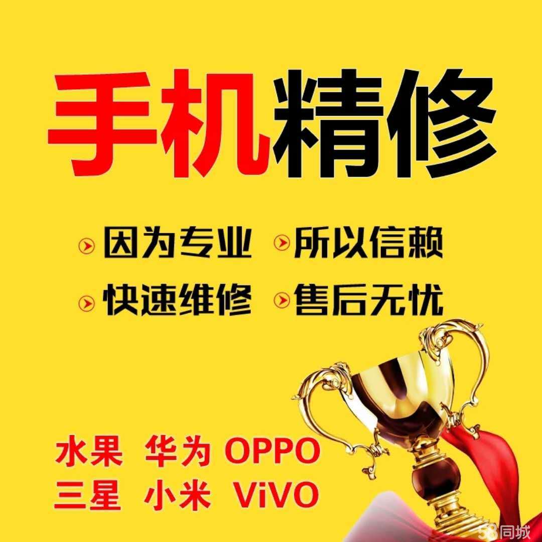 手机维修新选择 经科速达如何实现高效服务