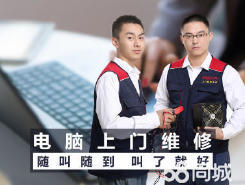 长沙电脑维修公司排行榜 专业高效之选——经科速达
