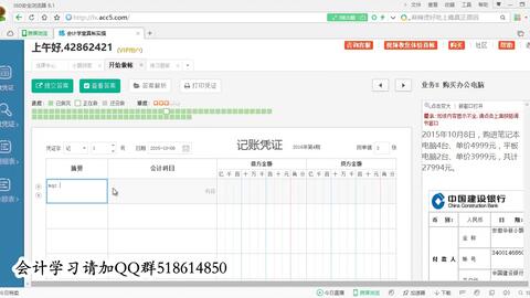 速达财务软件全解析 价格、下载、功能与应用