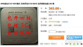 速龙X4 641未必是装机最佳选择——理性看待经典处理器的市场定位