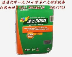 河北经科速达软件营销中心 以专业财务解决方案赋能区域企业发展
